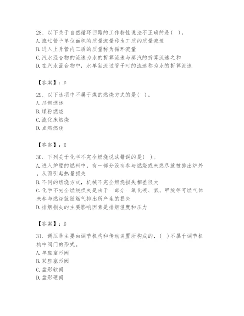 2024年公用设备工程师之专业知识（动力专业）题库精品（完整版）.docx