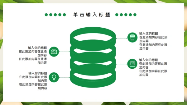 端午节粽子主题通用PPT模板