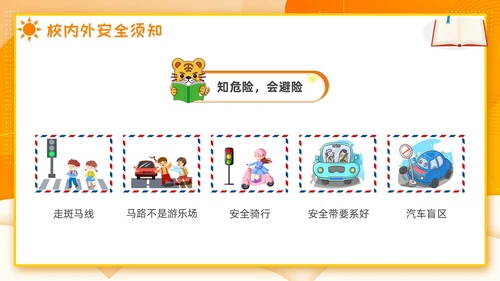 开学第一课立规矩插画橙色开学班会卡通黄色