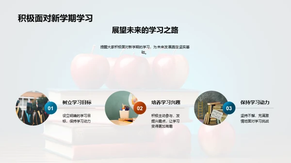 二年级学习攻略