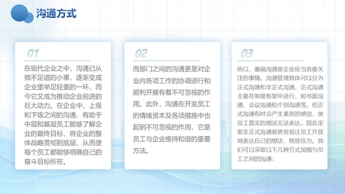 蓝色实拍风商务企业员工关怀体系工作总结PPTmoba