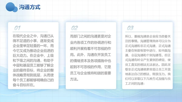 蓝色实拍风商务企业员工关怀体系工作总结PPTmoba