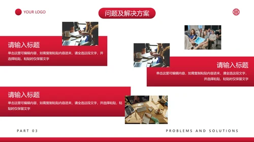 实景励志大气销售工作总结PPT模板