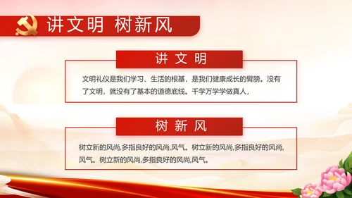 欢庆喜迎国庆节主题班会动态PPT模板