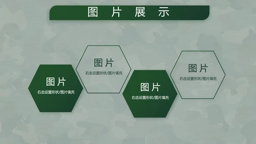 致敬八一建军节部队军事动态PPT