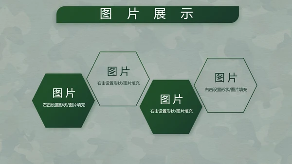 致敬八一建军节部队军事动态PPT