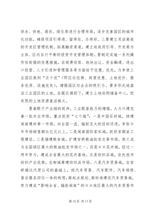 学习考察调研报告 (4).docx