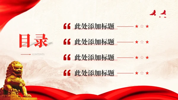 红色党政风党群关系的和谐发展
