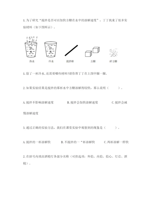 教科版三年级上册科学期末测试卷含答案【最新】.docx