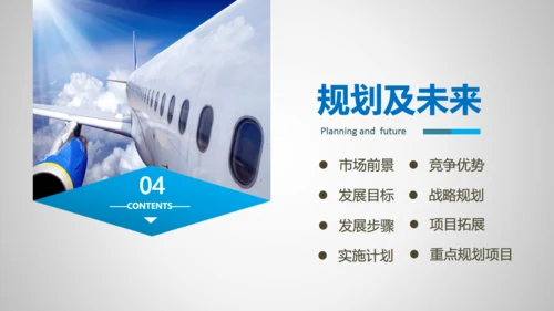 企业简介公司介绍全球贸易自由港通用PPT模板