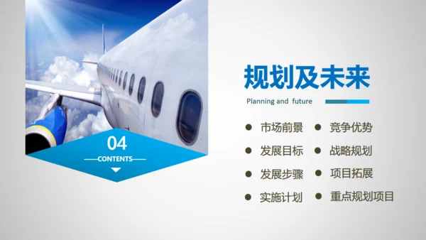 企业简介公司介绍全球贸易自由港通用PPT模板