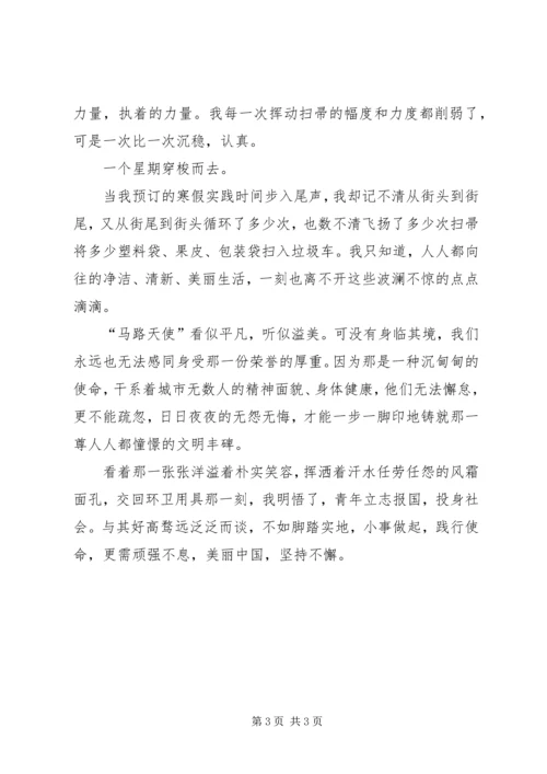 学习十八大精神 (9).docx