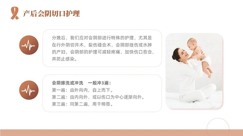 粉色简约线条风产后护理培训医学妇产科PPT