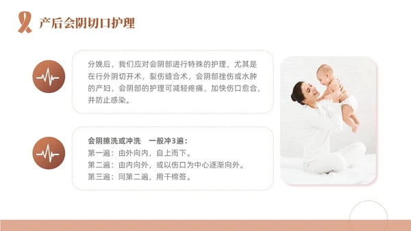 粉色简约线条风产后护理培训医学妇产科PPT