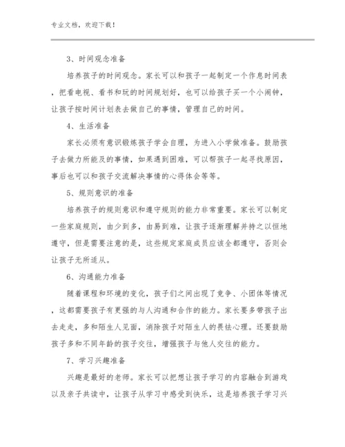 教师教育心得体会锦集范文14篇合辑.docx