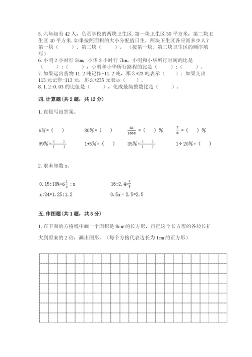 冀教版小学六年级下册数学期末检测试题附参考答案【预热题】.docx