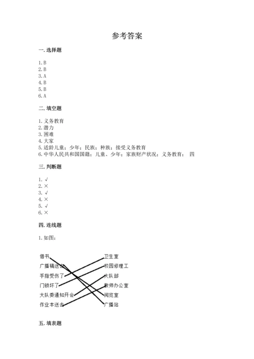 部编版三年级上册道德与法治期中测试卷含答案【精练】.docx