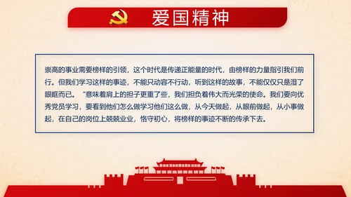 蓝色十九届五中全会公报学习十四五规划PPT