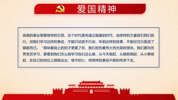 蓝色十九届五中全会公报学习十四五规划PPT