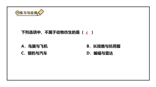 人教版生物八上 5.3动物在生物圈中的作用(共25张PPT)