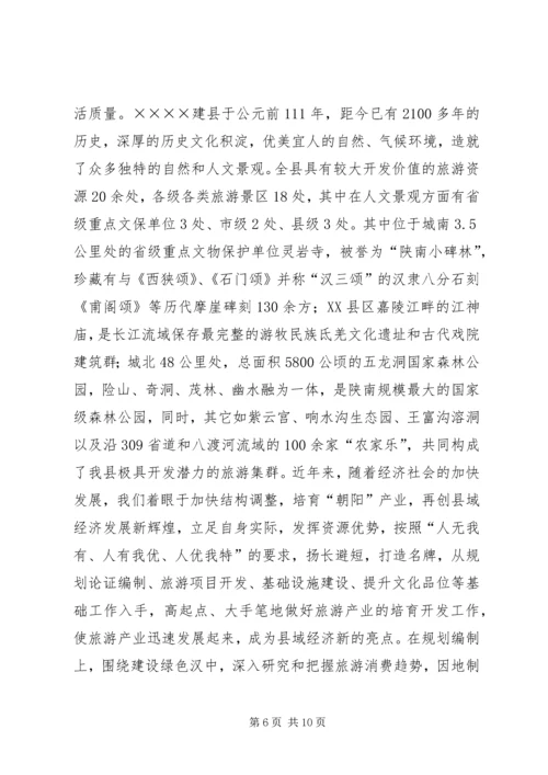 发展壮大县域经济汇报材料.docx