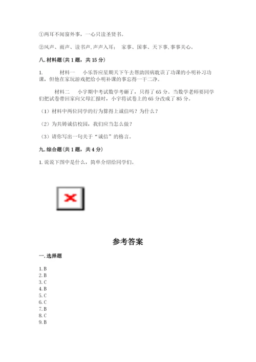 五年级上册道德与法治第四单元骄人祖先 灿烂文化测试卷【精练】.docx