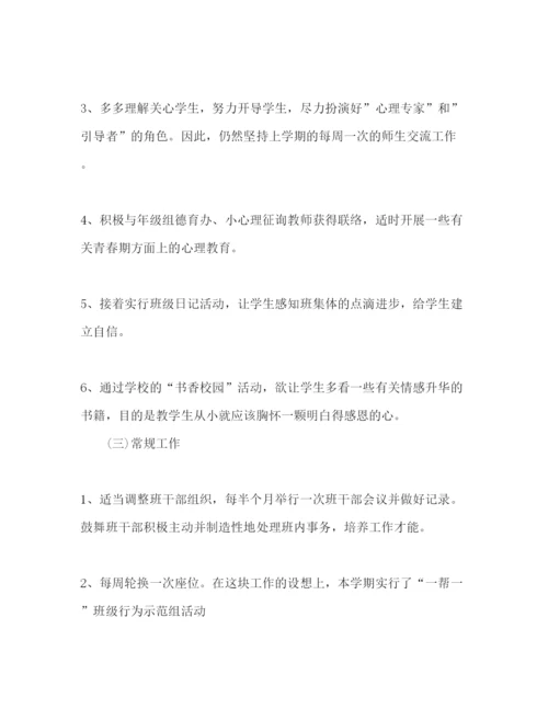 精编初二班主任工作参考计划范文_).docx