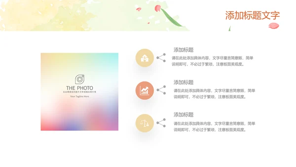 插画卡通风中小学校长教师工作总结PPT