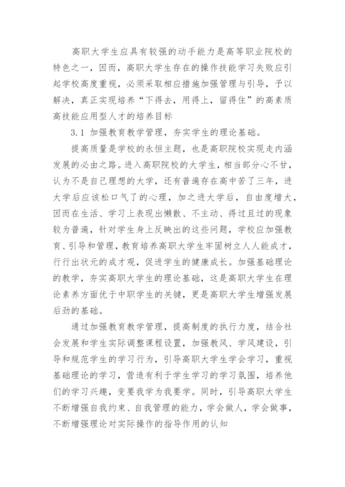 大学生学习论文.docx