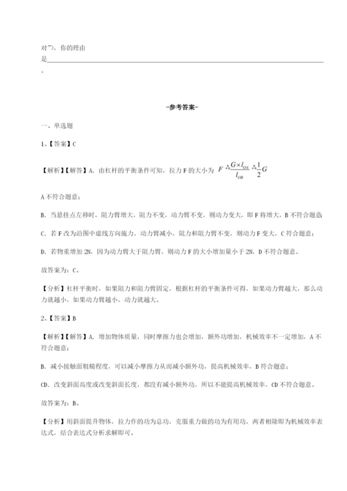 强化训练四川内江市第六中学物理八年级下册期末考试定向练习A卷（详解版）.docx