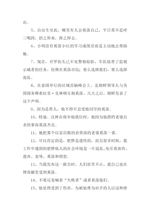 奚落的意思0.docx
