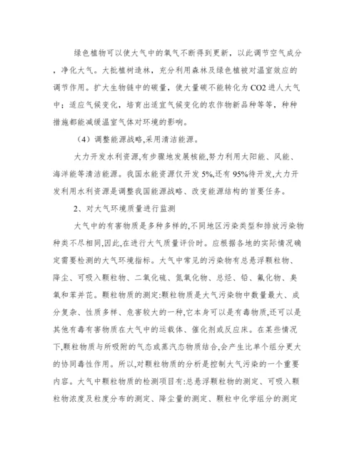 环境保护论文.docx