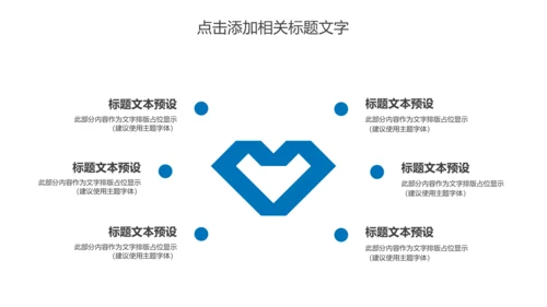 心脏医疗研究实验动态PPT模板