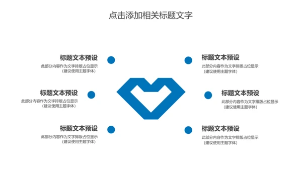 心脏医疗研究实验动态PPT模板