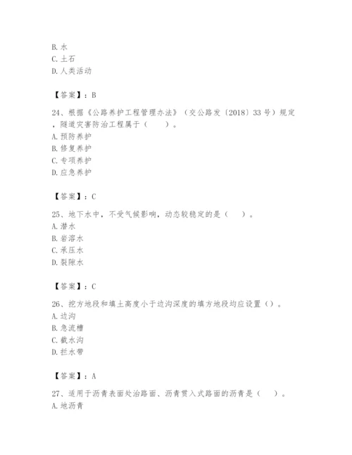 2024年一级造价师之建设工程技术与计量（交通）题库【夺分金卷】.docx