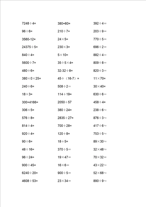 三年级数学下册口算练习