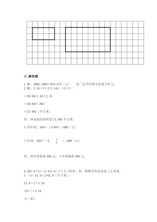 小学六年级下册数学期末卷带答案（精练）.docx