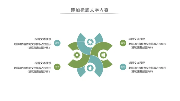 乡村旅游旅行日记新农村建设动态PPT模板