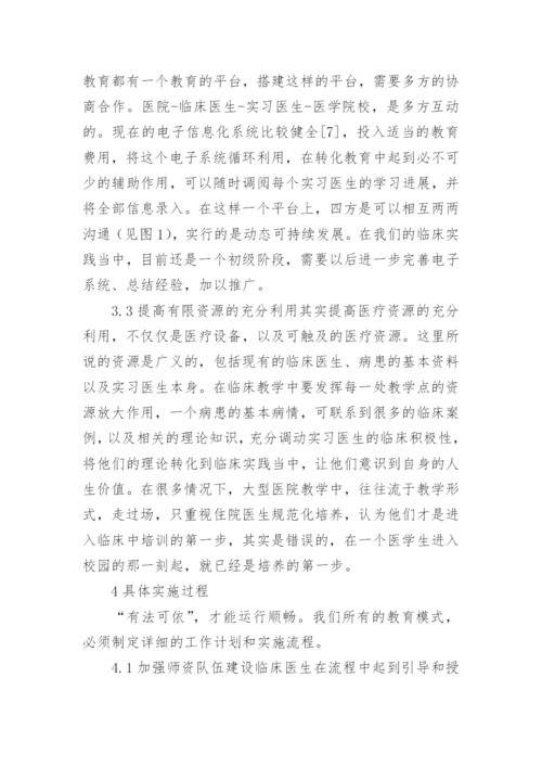 医学的毕业论文内容.docx