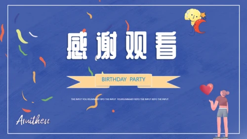 员工生日会蓝色通用PPT模板