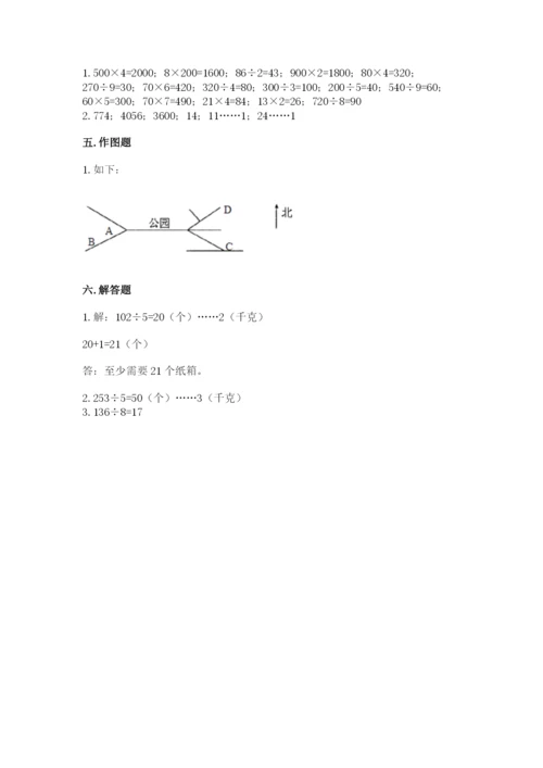 小学数学三年级下册期中测试卷精品（考点梳理）.docx