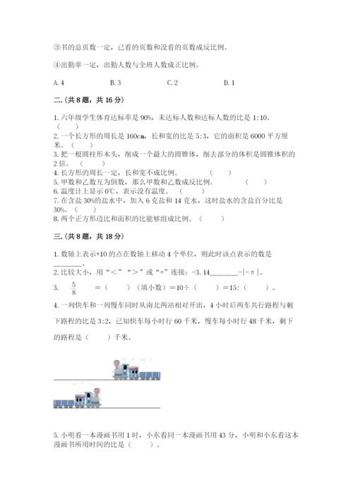 浙教版数学小升初模拟试卷附参考答案（b卷）.docx