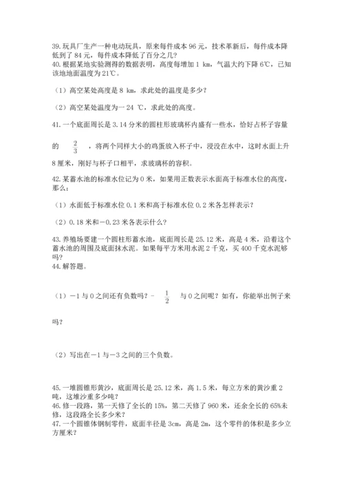 小升初数学应用题50道往年题考.docx