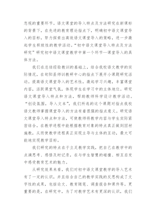 课题自我评价.docx