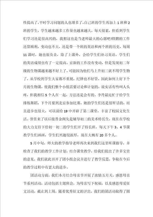 大学生实习报告自我总结3000字