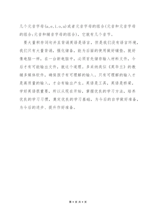 少儿英语学习教材.docx