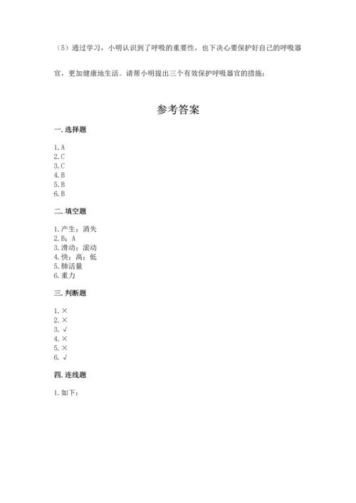 教科版科学四年级上册期末测试卷带下载答案.docx