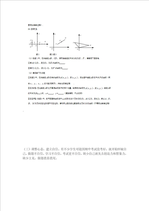 八年级数学期末考试