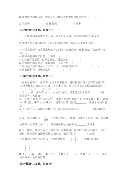 小升初六年级期末试卷（全优）.docx