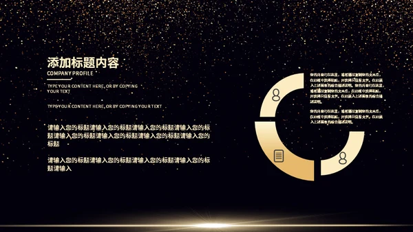 星空小金人公司典礼通用PPT模板